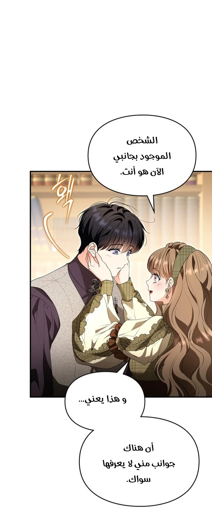 Read I Became A Squirrel Seeking For The Villain AR Manga Online