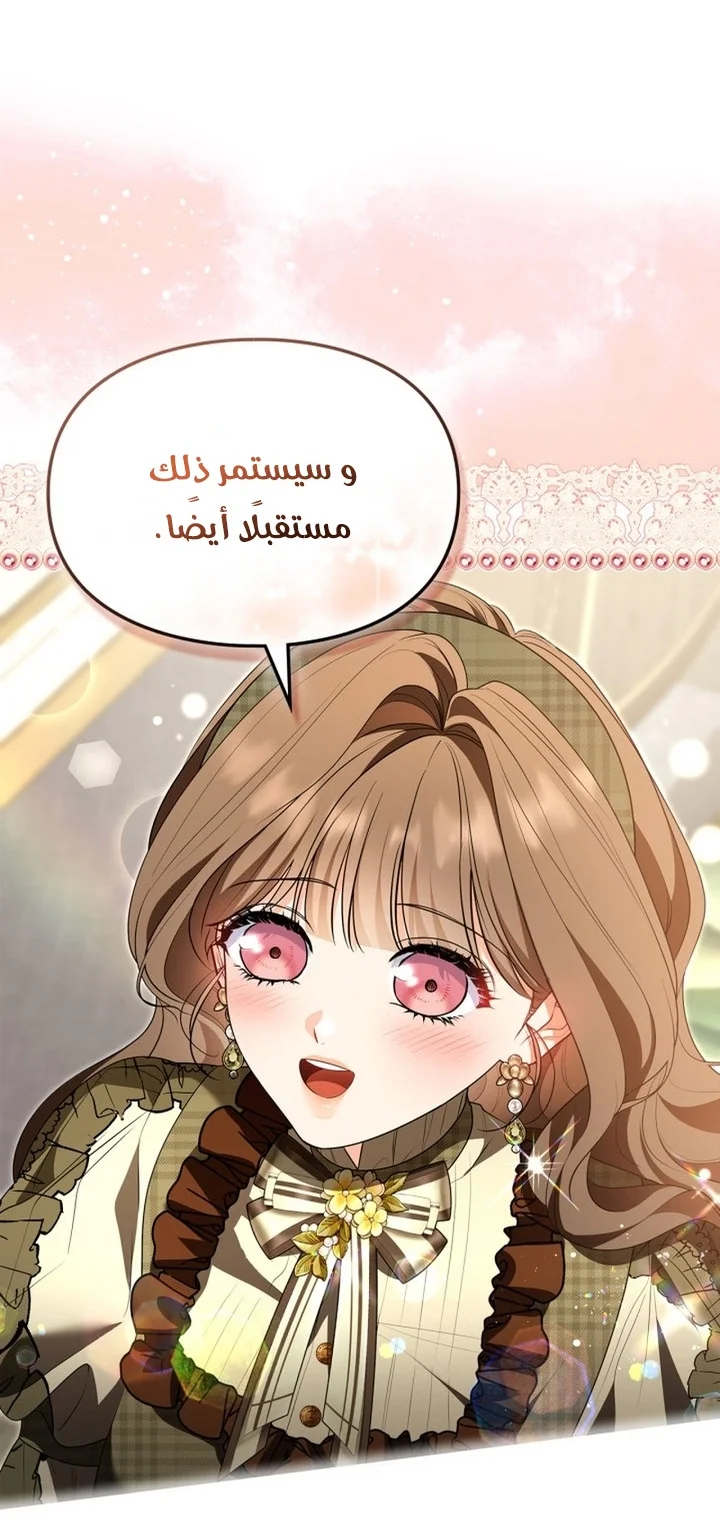 Read I Became A Squirrel Seeking For The Villain AR Manga Online
