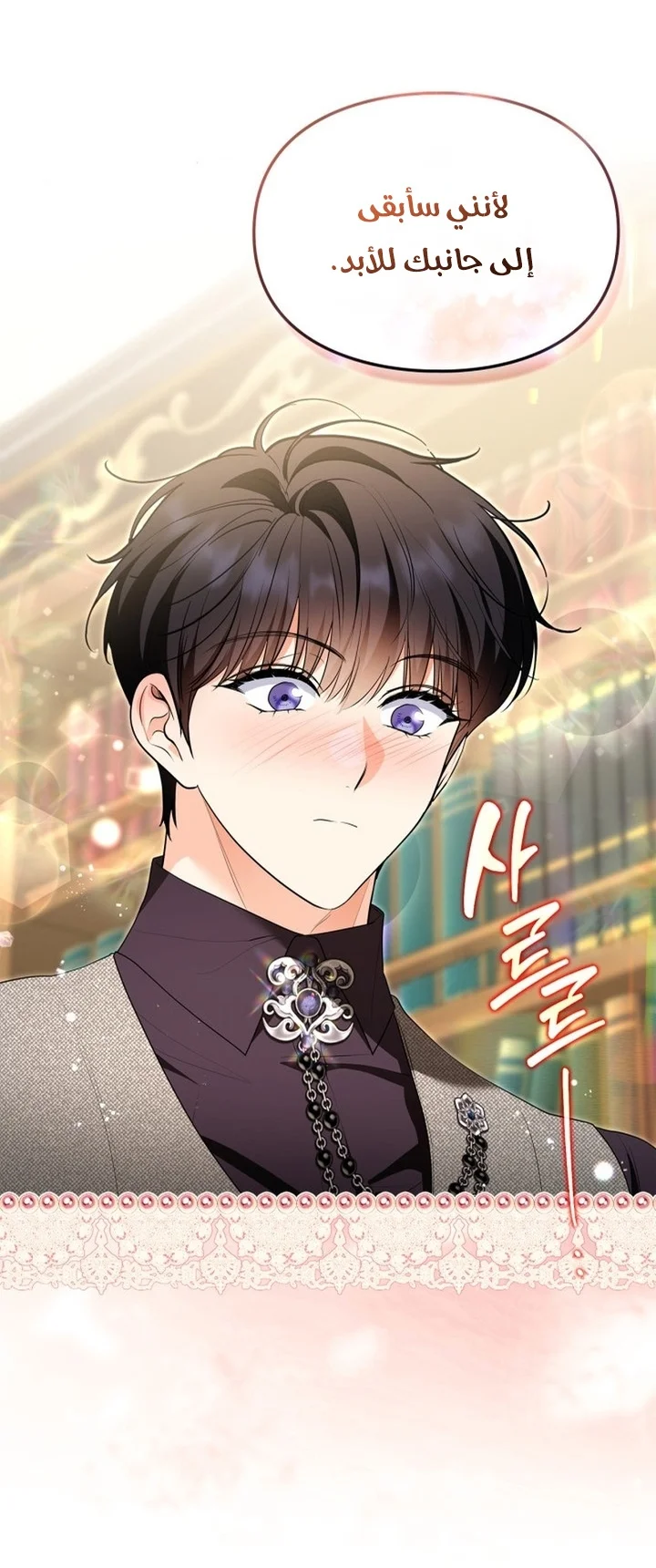 Read I Became A Squirrel Seeking For The Villain AR Manga Online