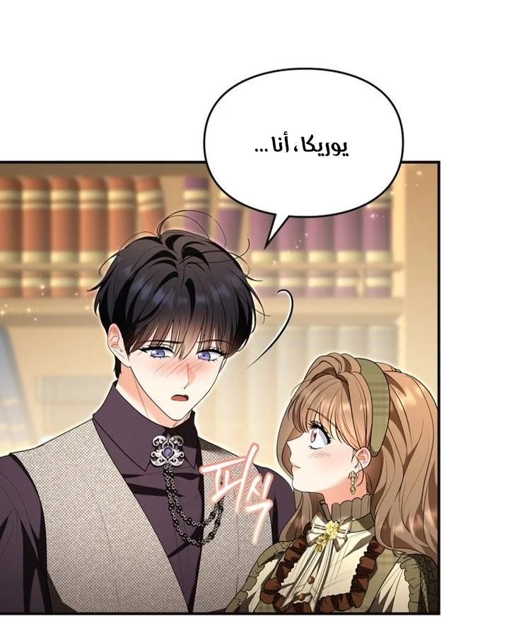 Read I Became A Squirrel Seeking For The Villain AR Manga Online