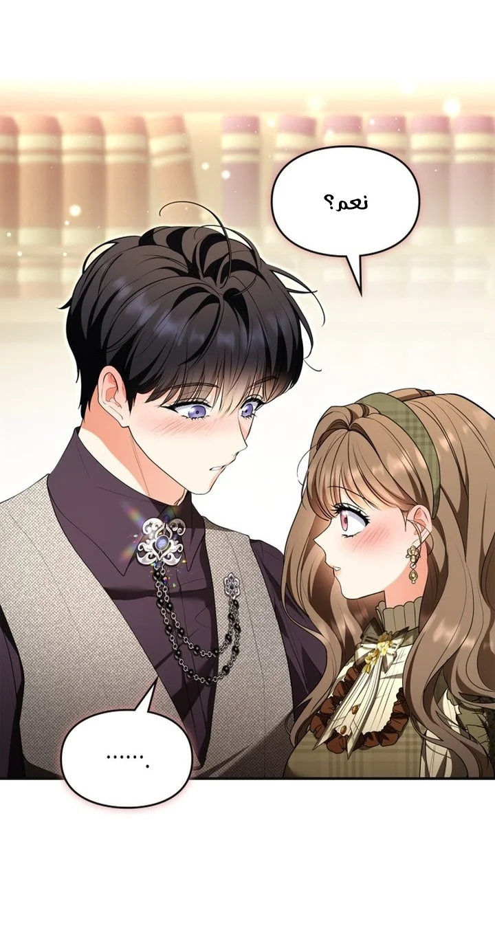 Read I Became A Squirrel Seeking For The Villain AR Manga Online