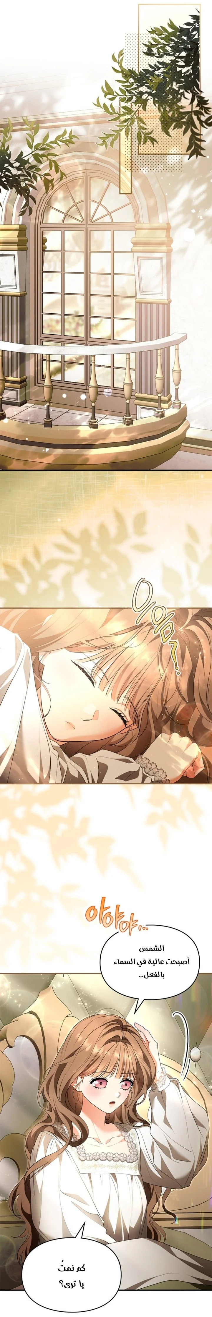 Read I Became A Squirrel Seeking For The Villain AR Manga Online