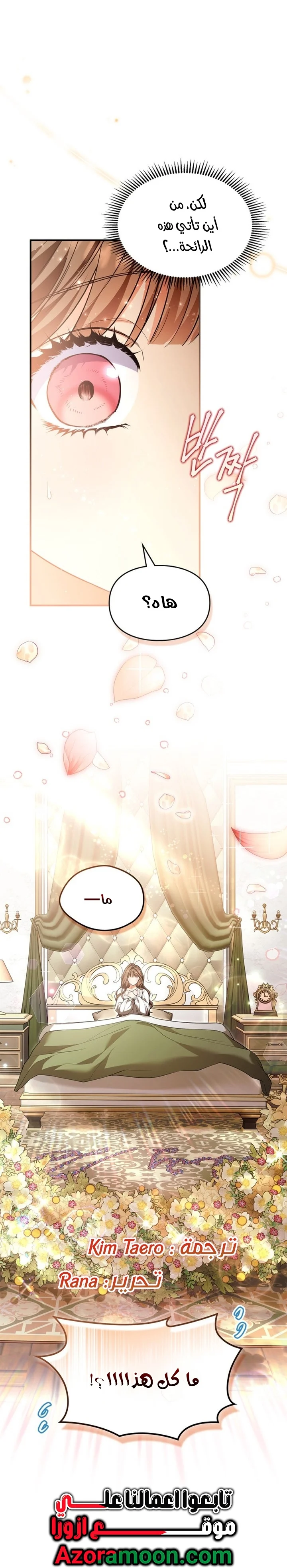 Read I Became A Squirrel Seeking For The Villain AR Manga Online