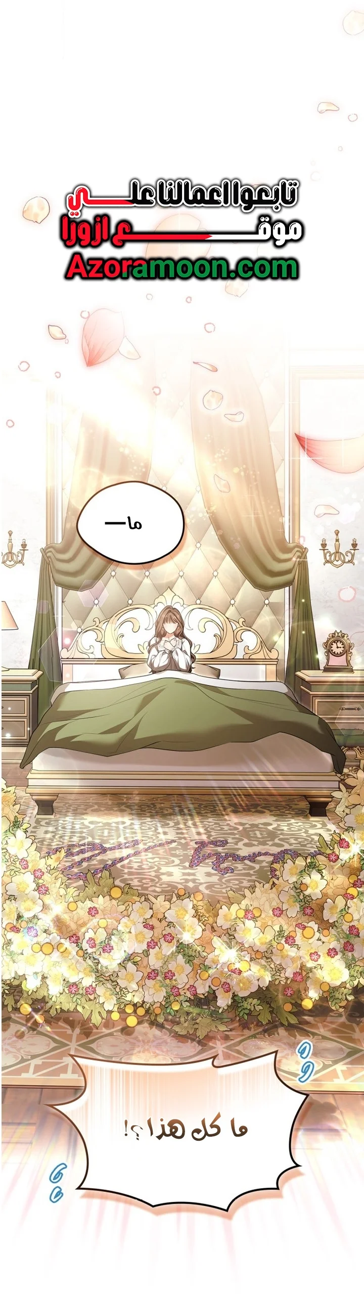 Read I Became A Squirrel Seeking For The Villain AR Manga Online