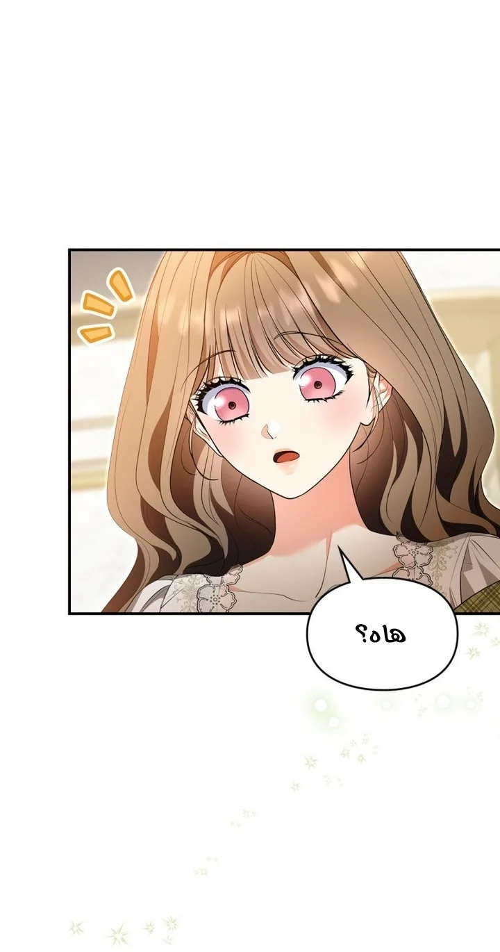 Read I Became A Squirrel Seeking For The Villain AR Manga Online