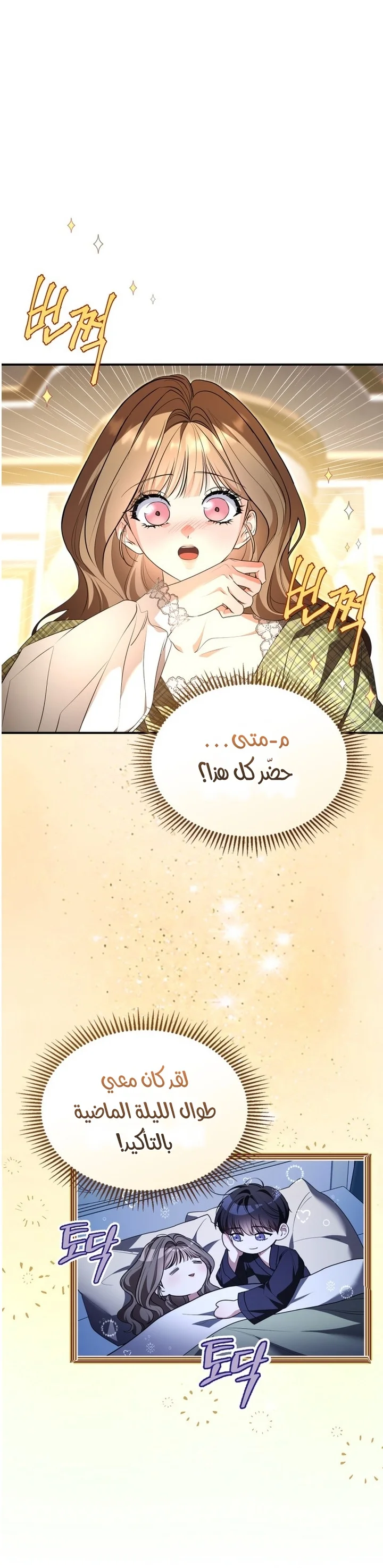 Read I Became A Squirrel Seeking For The Villain AR Manga Online