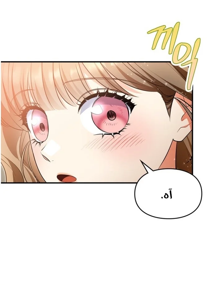 Read I Became A Squirrel Seeking For The Villain AR Manga Online