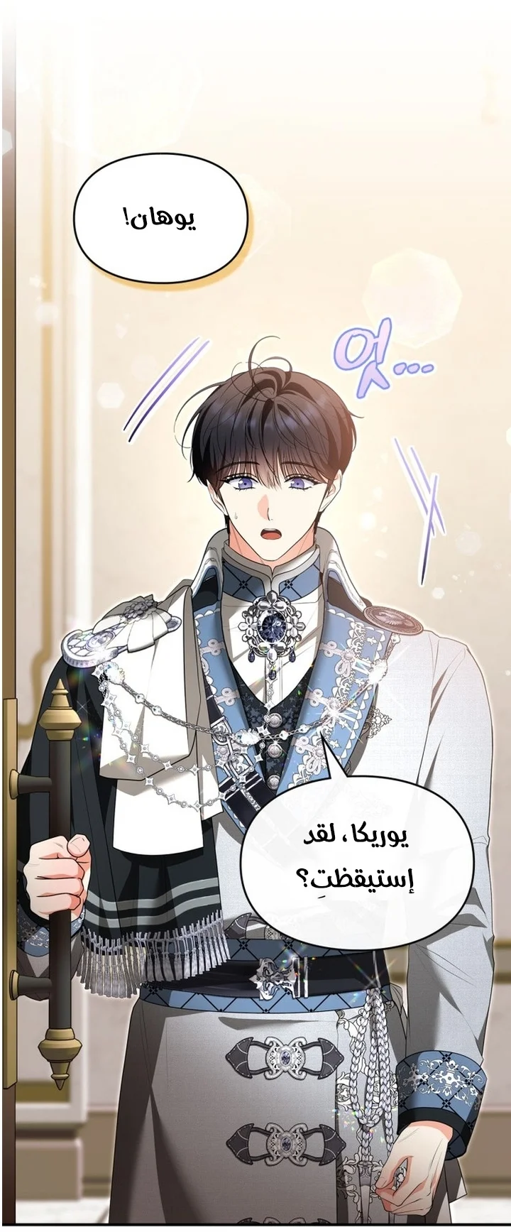 Read I Became A Squirrel Seeking For The Villain AR Manga Online