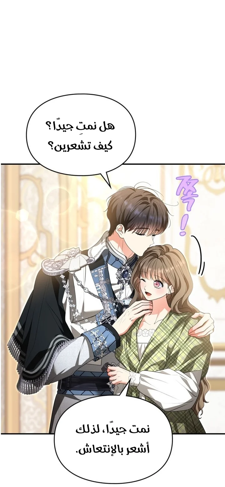 Read I Became A Squirrel Seeking For The Villain AR Manga Online