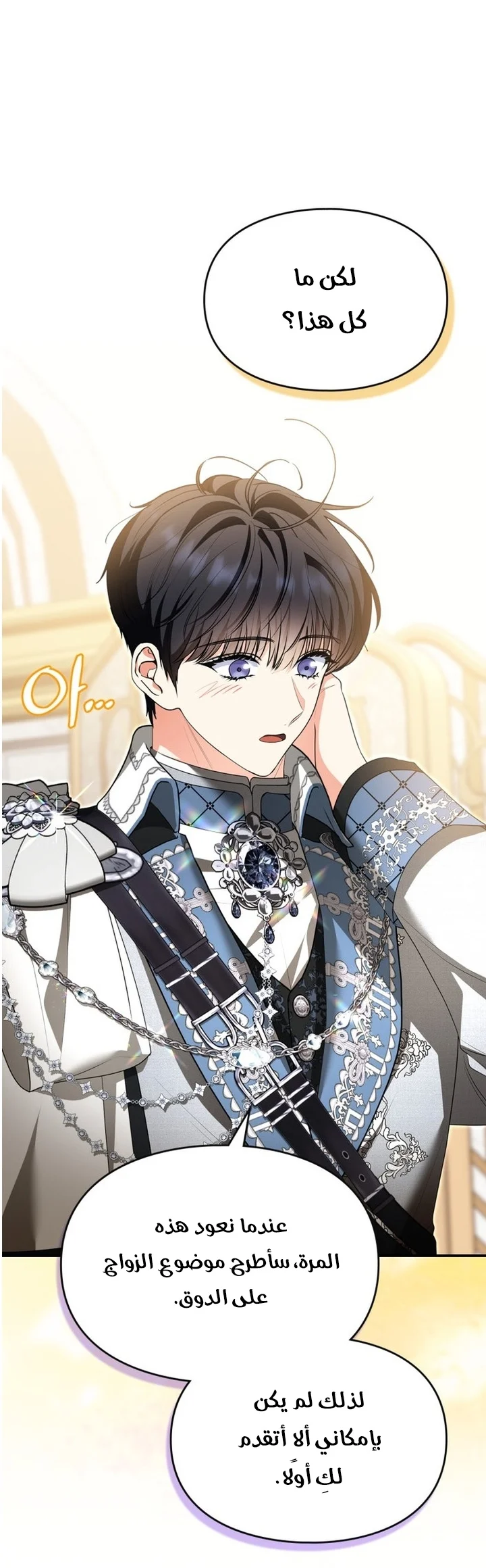 Read I Became A Squirrel Seeking For The Villain AR Manga Online