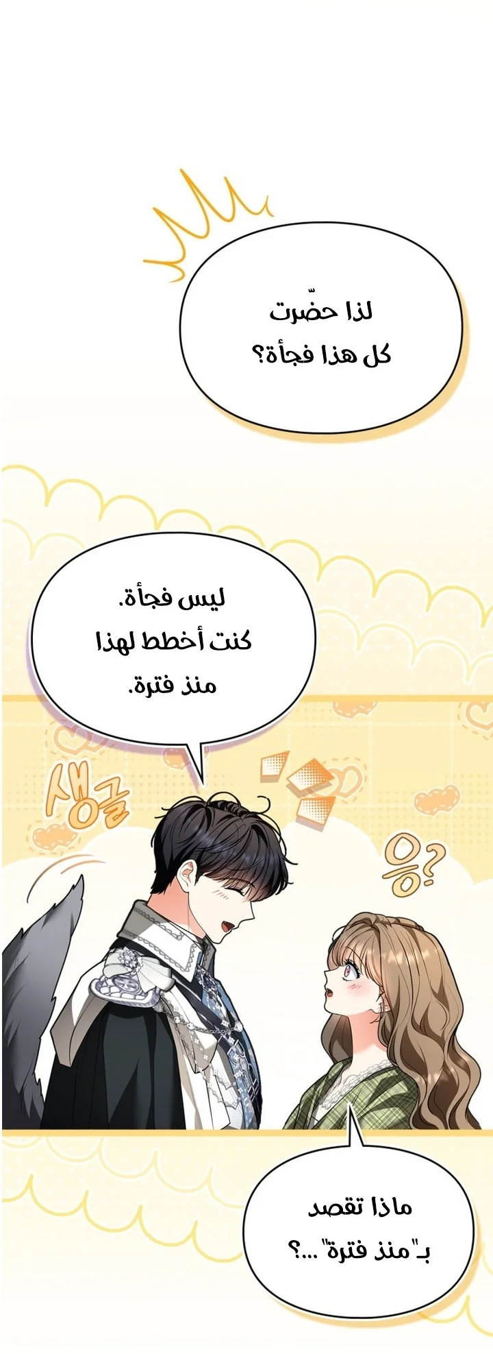 Read I Became A Squirrel Seeking For The Villain AR Manga Online