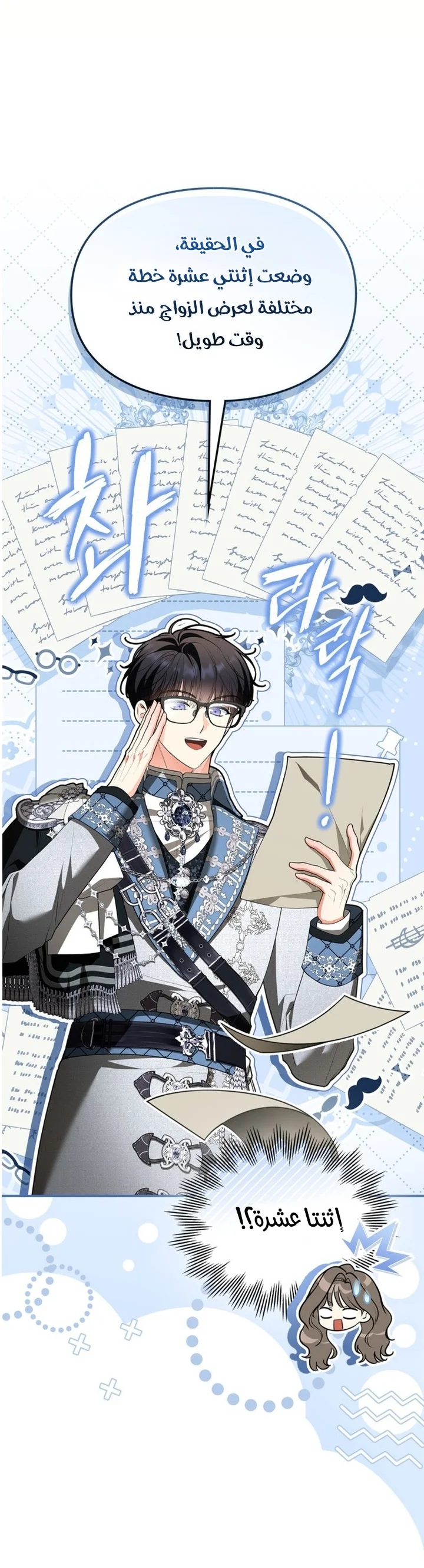 Read I Became A Squirrel Seeking For The Villain AR Manga Online
