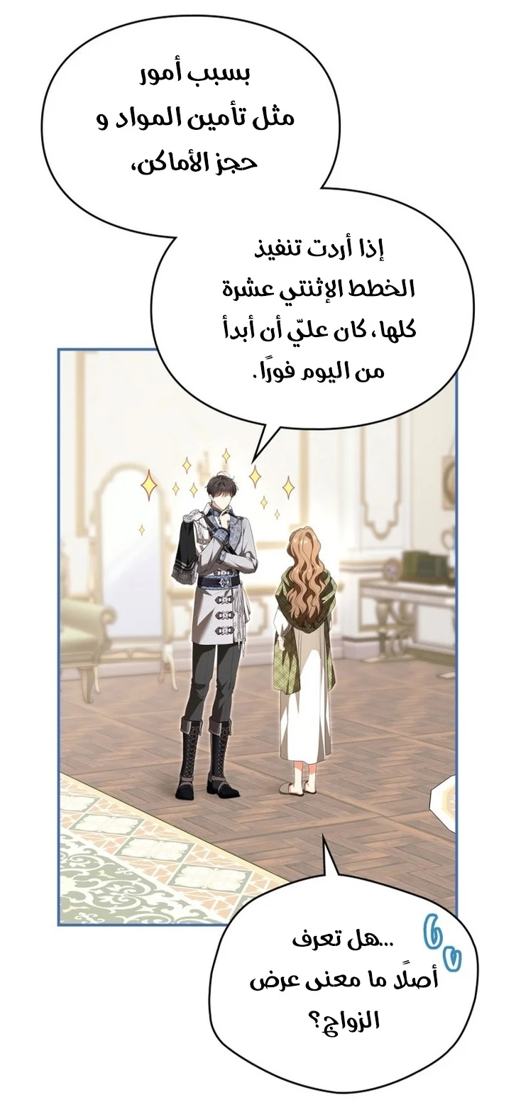 Read I Became A Squirrel Seeking For The Villain AR Manga Online