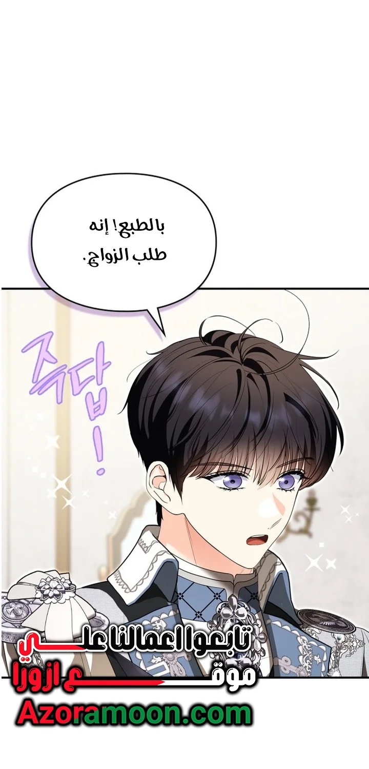 Read I Became A Squirrel Seeking For The Villain AR Manga Online