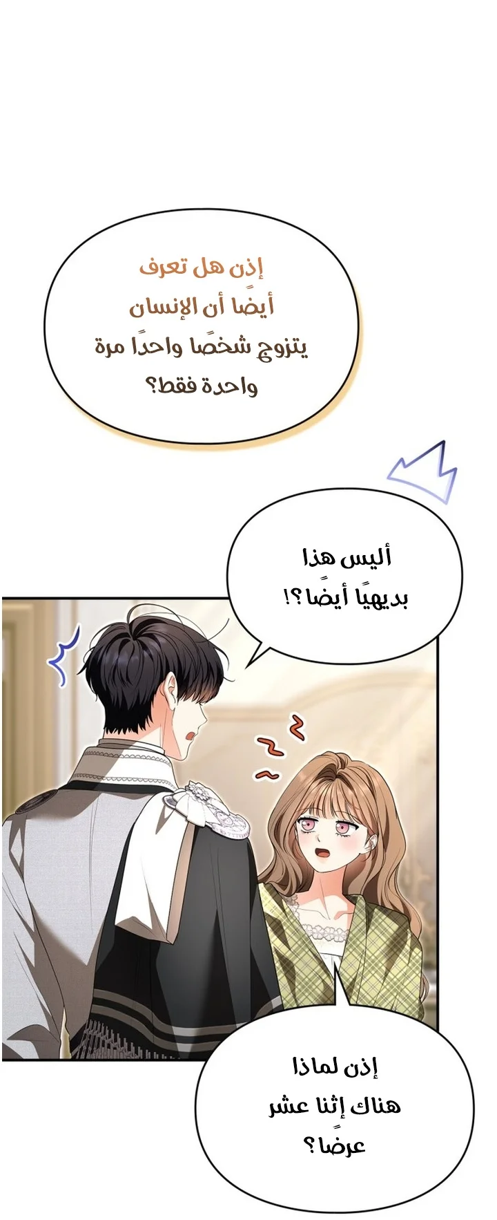 Read I Became A Squirrel Seeking For The Villain AR Manga Online
