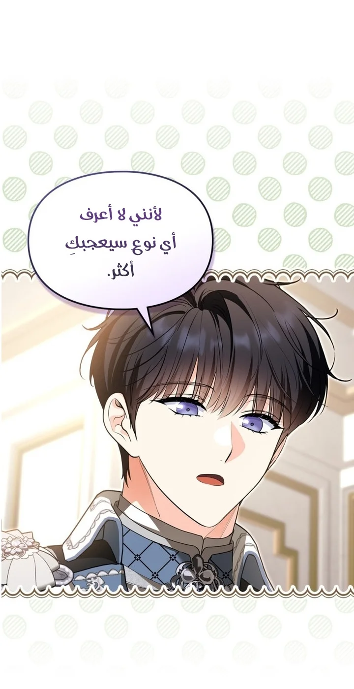 Read I Became A Squirrel Seeking For The Villain AR Manga Online
