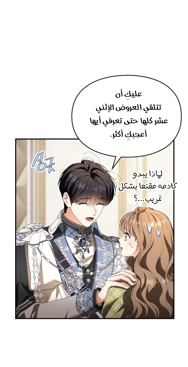 Read I Became A Squirrel Seeking For The Villain AR Manga Online