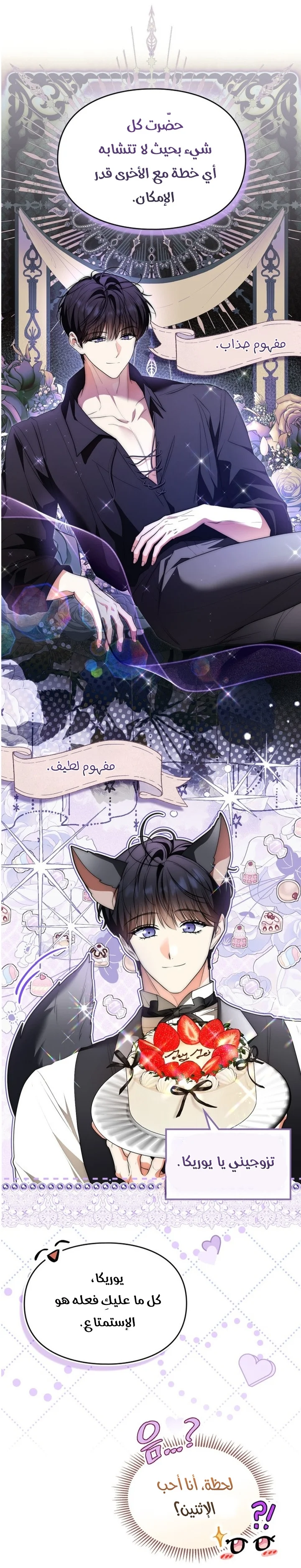 Read I Became A Squirrel Seeking For The Villain AR Manga Online