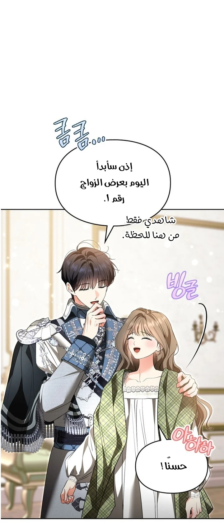 Read I Became A Squirrel Seeking For The Villain AR Manga Online