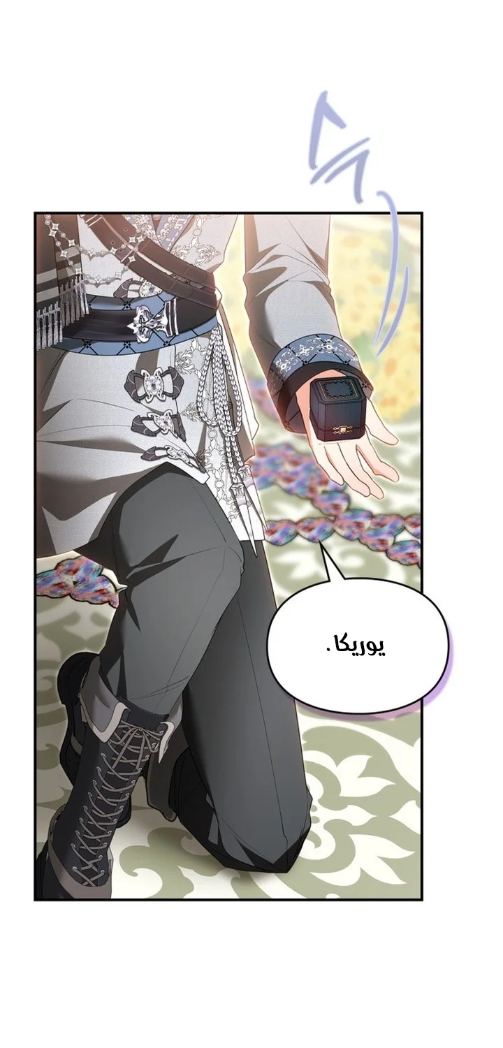 Read I Became A Squirrel Seeking For The Villain AR Manga Online