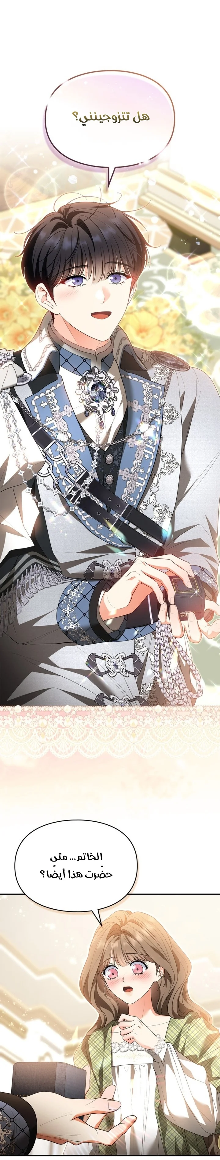 Read I Became A Squirrel Seeking For The Villain AR Manga Online
