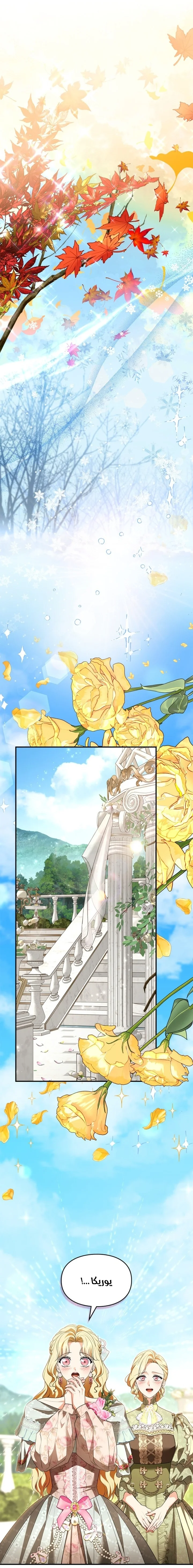 Read I Became A Squirrel Seeking For The Villain AR Manga Online