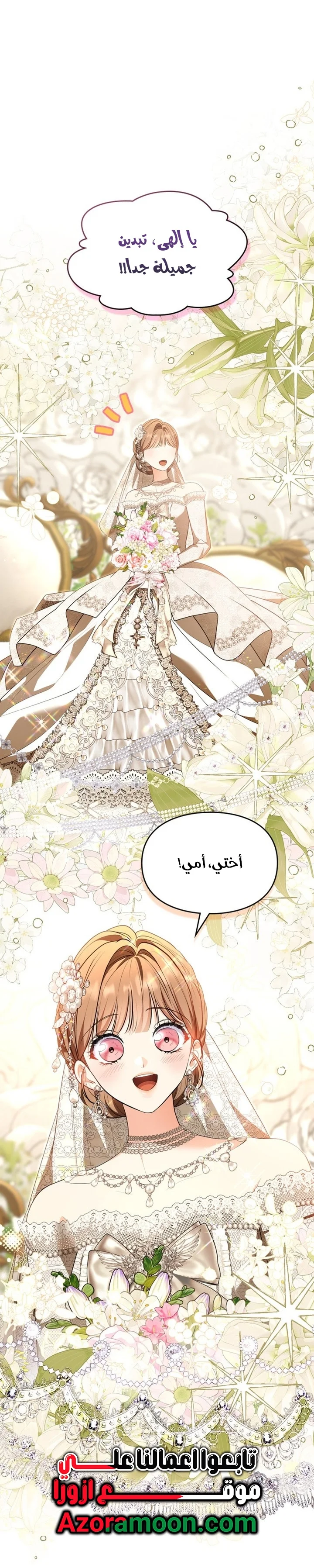 Read I Became A Squirrel Seeking For The Villain AR Manga Online