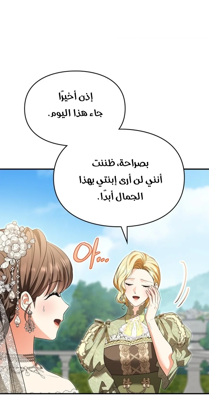 Read I Became A Squirrel Seeking For The Villain AR Manga Online