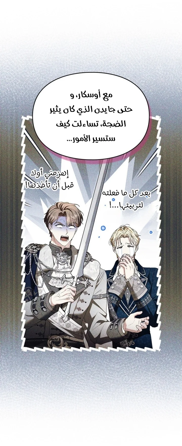 Read I Became A Squirrel Seeking For The Villain AR Manga Online