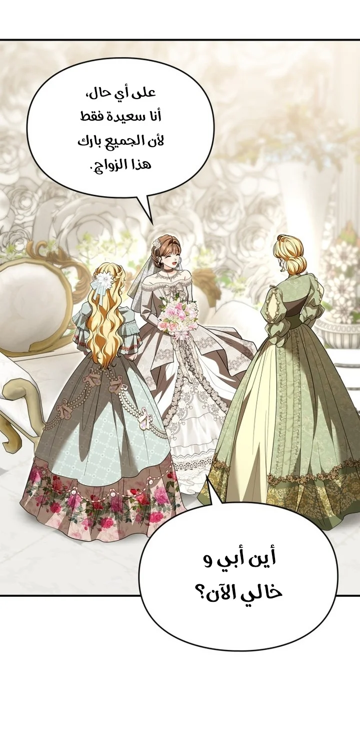 Read I Became A Squirrel Seeking For The Villain AR Manga Online