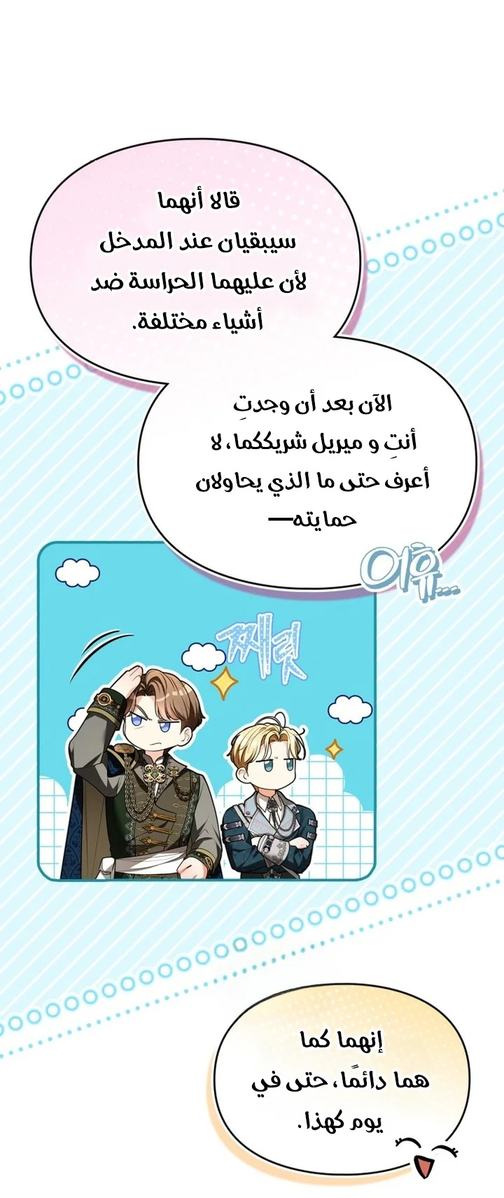 Read I Became A Squirrel Seeking For The Villain AR Manga Online