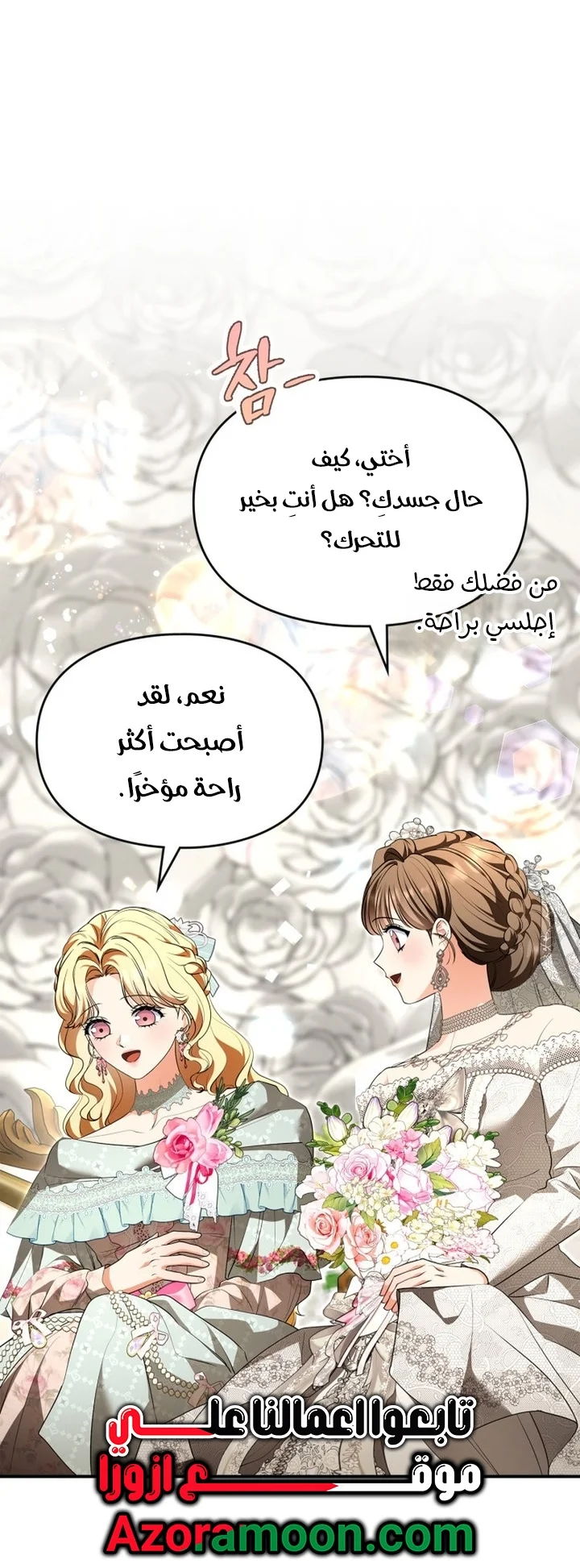 Read I Became A Squirrel Seeking For The Villain AR Manga Online