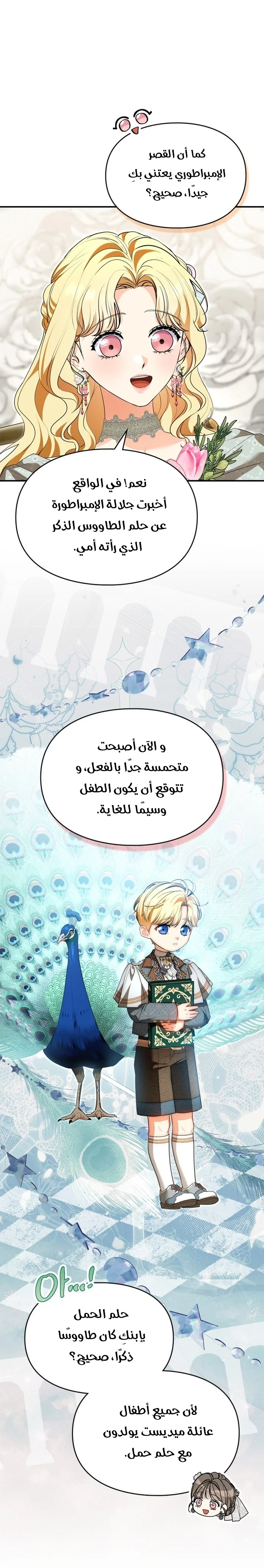 Read I Became A Squirrel Seeking For The Villain AR Manga Online