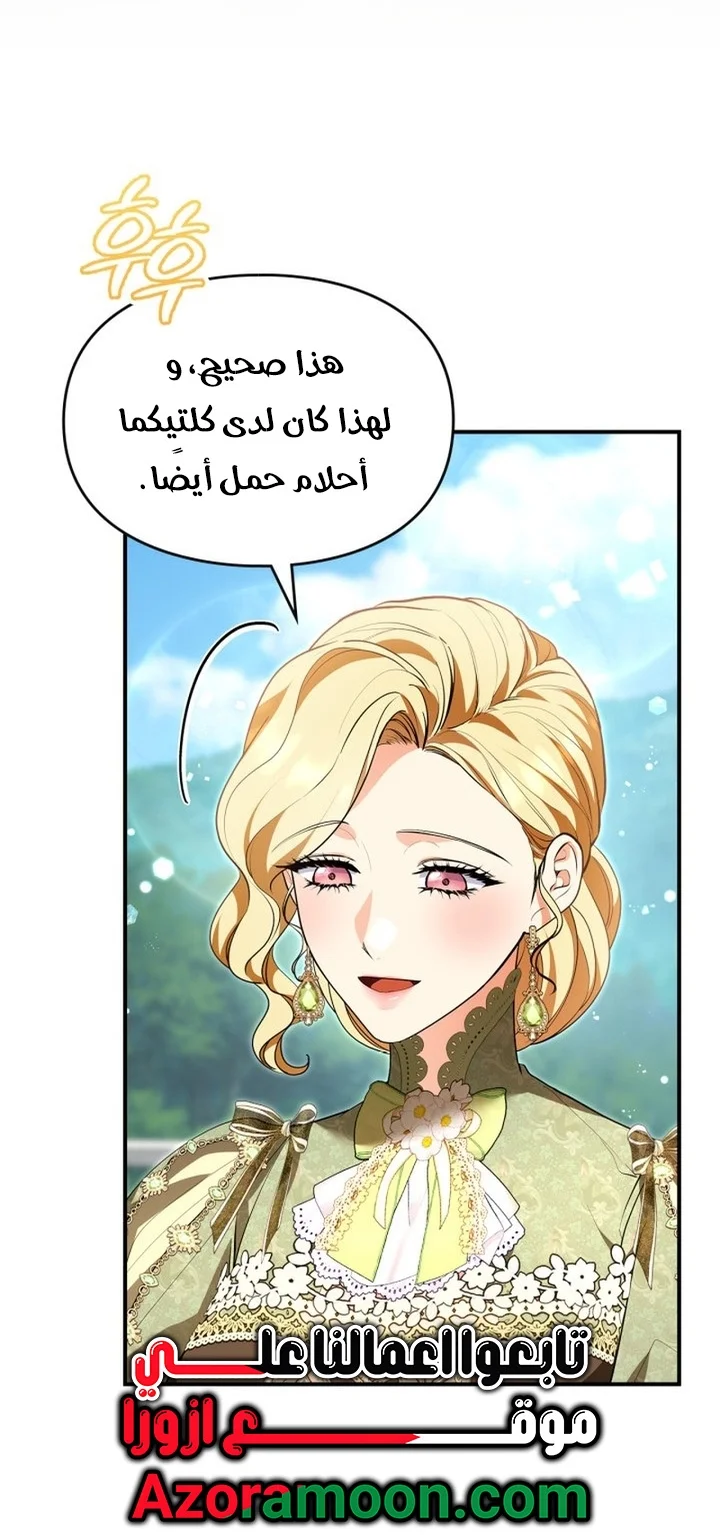 Read I Became A Squirrel Seeking For The Villain AR Manga Online