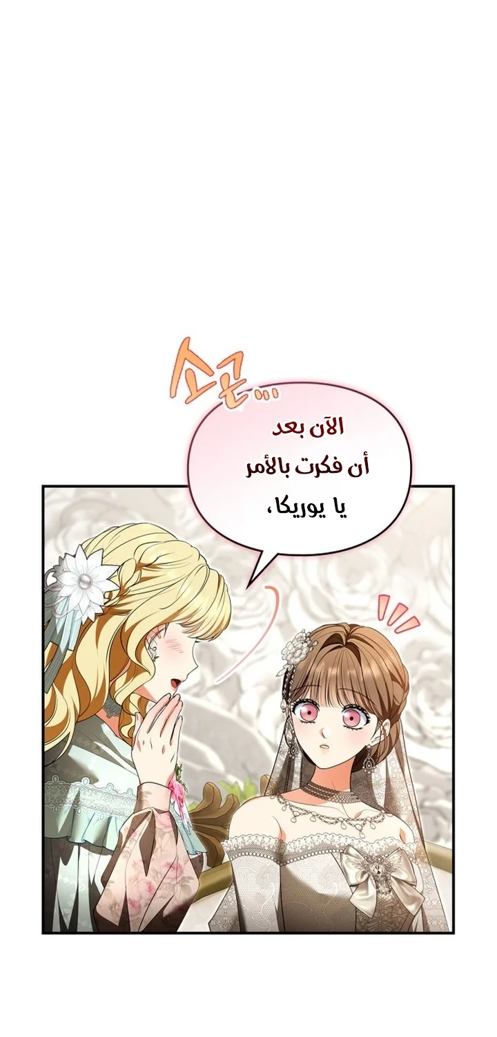 Read I Became A Squirrel Seeking For The Villain AR Manga Online