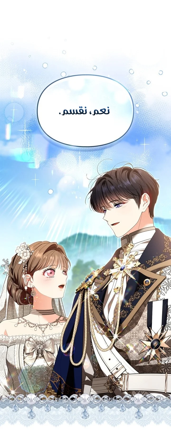Read I Became A Squirrel Seeking For The Villain AR Manga Online