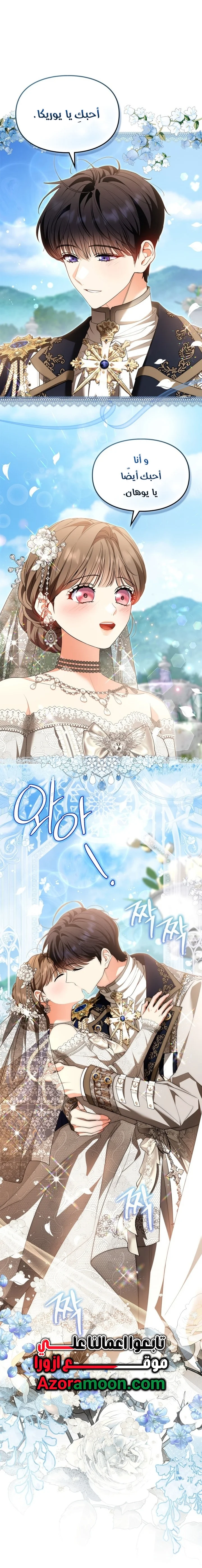 Read I Became A Squirrel Seeking For The Villain AR Manga Online