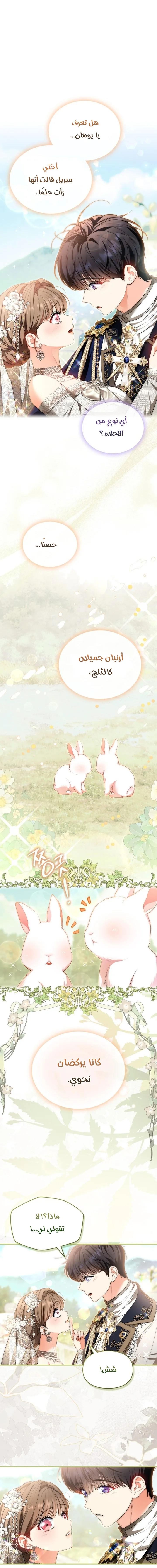 Read I Became A Squirrel Seeking For The Villain AR Manga Online