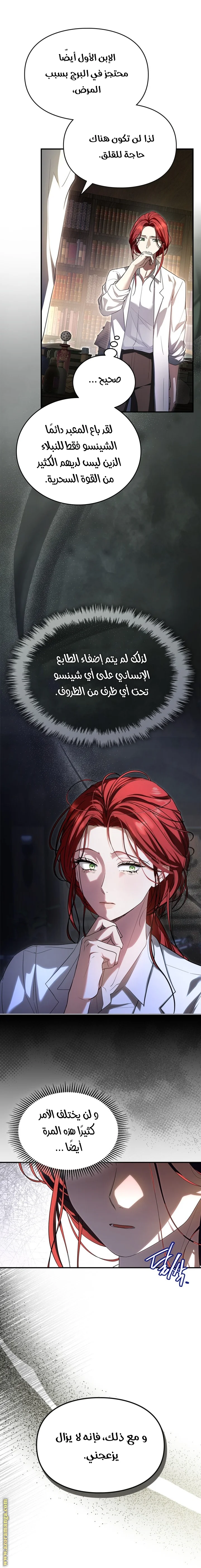 Read I Became A Squirrel Seeking For The Villain AR Manga Online