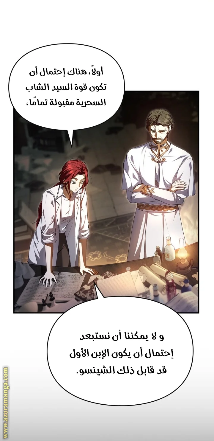 Read I Became A Squirrel Seeking For The Villain AR Manga Online