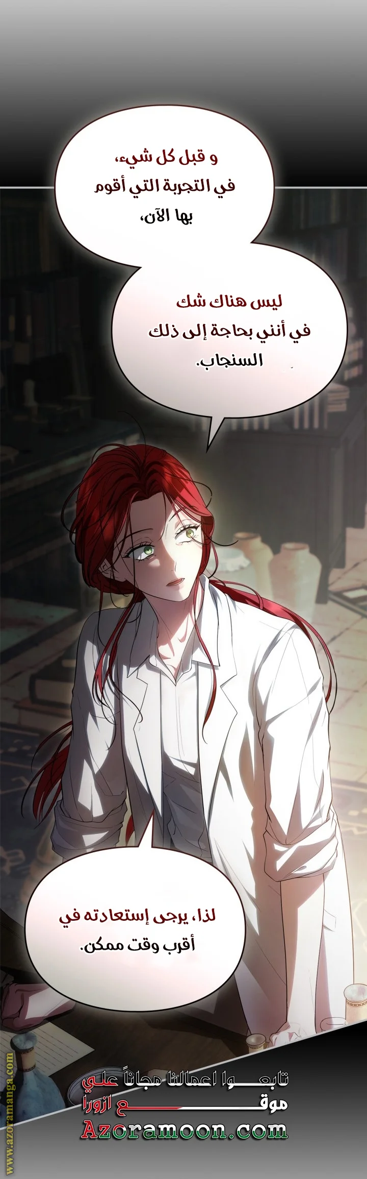 Read I Became A Squirrel Seeking For The Villain AR Manga Online