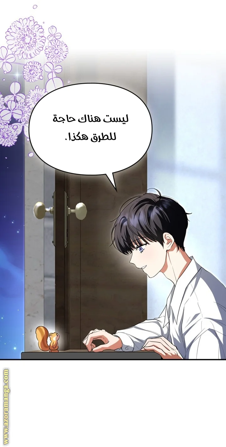 Read I Became A Squirrel Seeking For The Villain AR Manga Online
