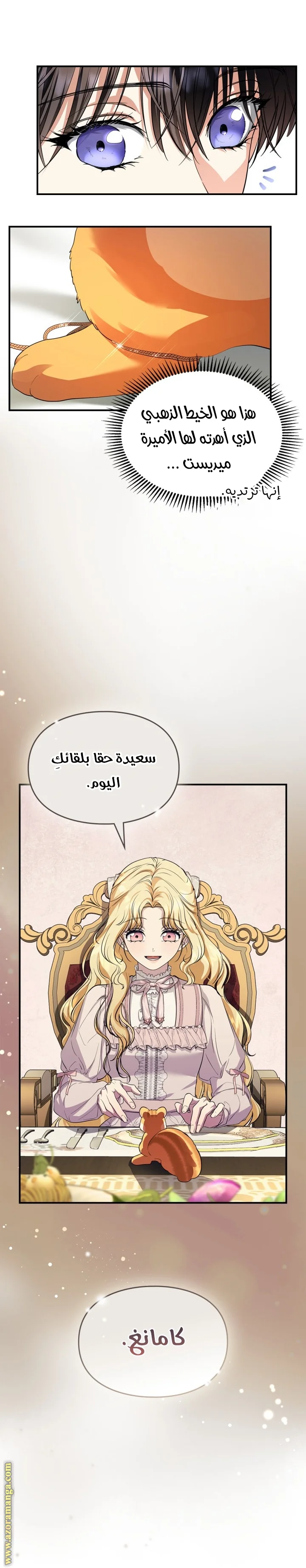 Read I Became A Squirrel Seeking For The Villain AR Manga Online