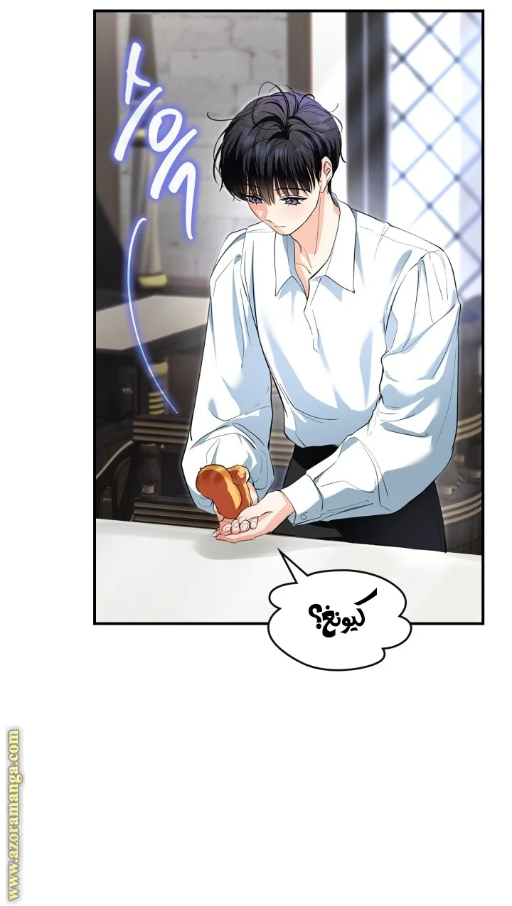 Read I Became A Squirrel Seeking For The Villain AR Manga Online