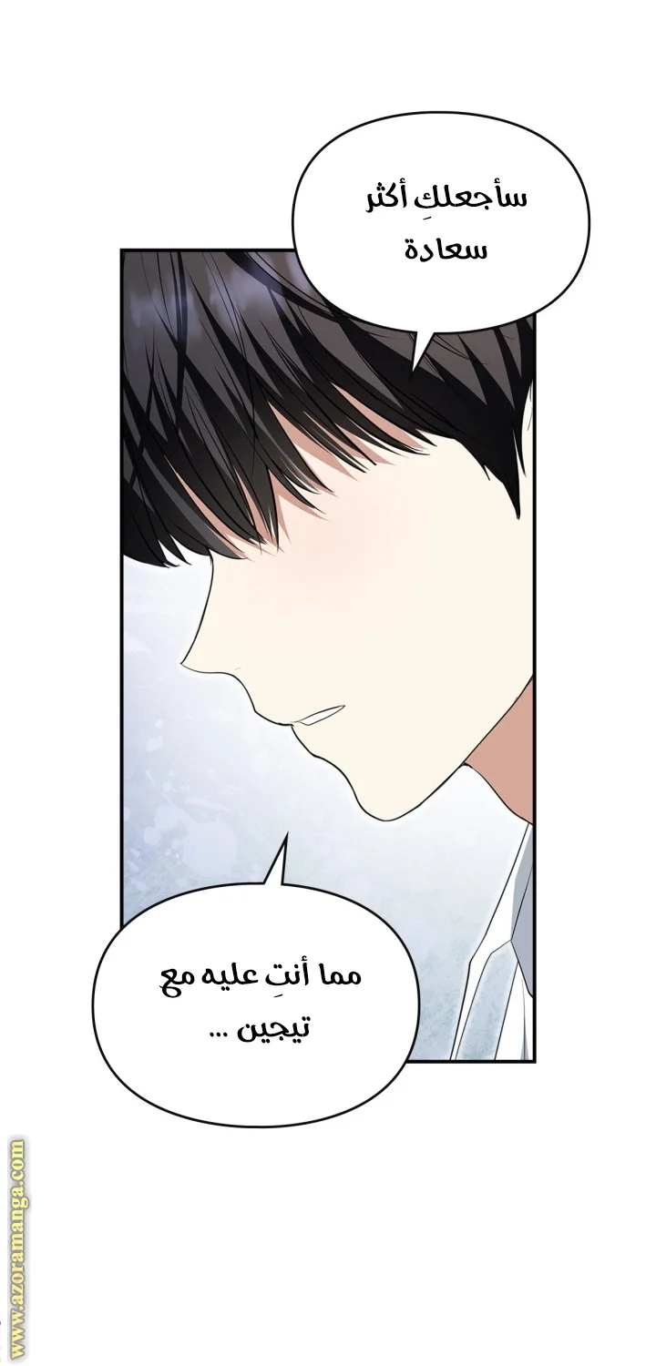 Read I Became A Squirrel Seeking For The Villain AR Manga Online