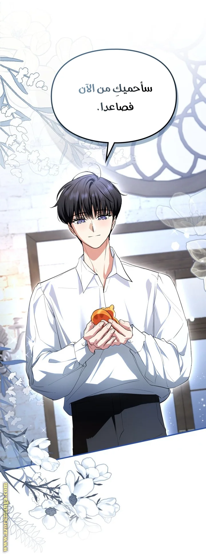 Read I Became A Squirrel Seeking For The Villain AR Manga Online