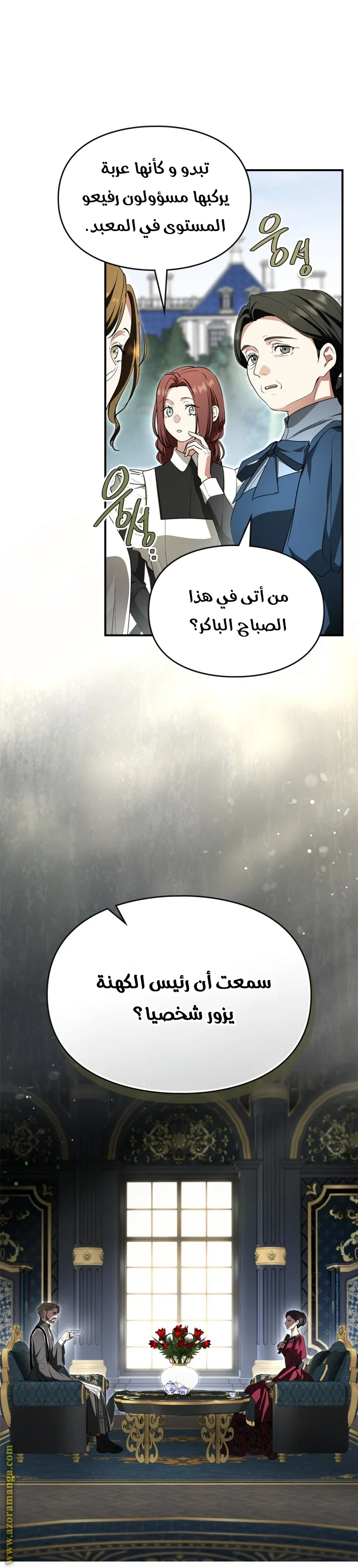 Read I Became A Squirrel Seeking For The Villain AR Manga Online