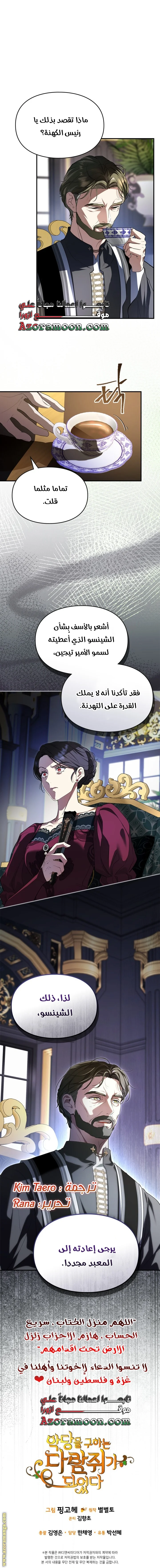 Read I Became A Squirrel Seeking For The Villain AR Manga Online