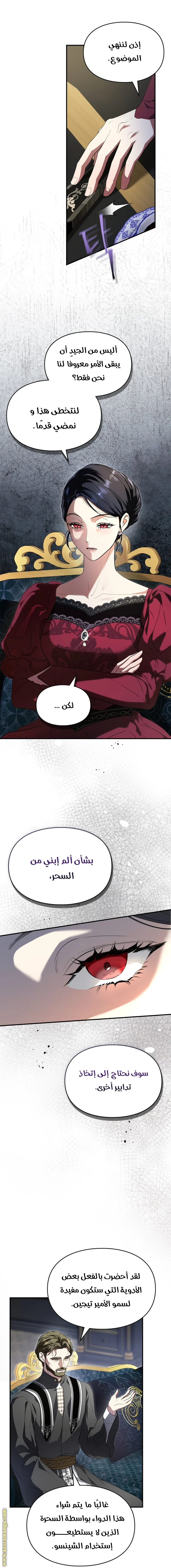 Read I Became A Squirrel Seeking For The Villain AR Manga Online