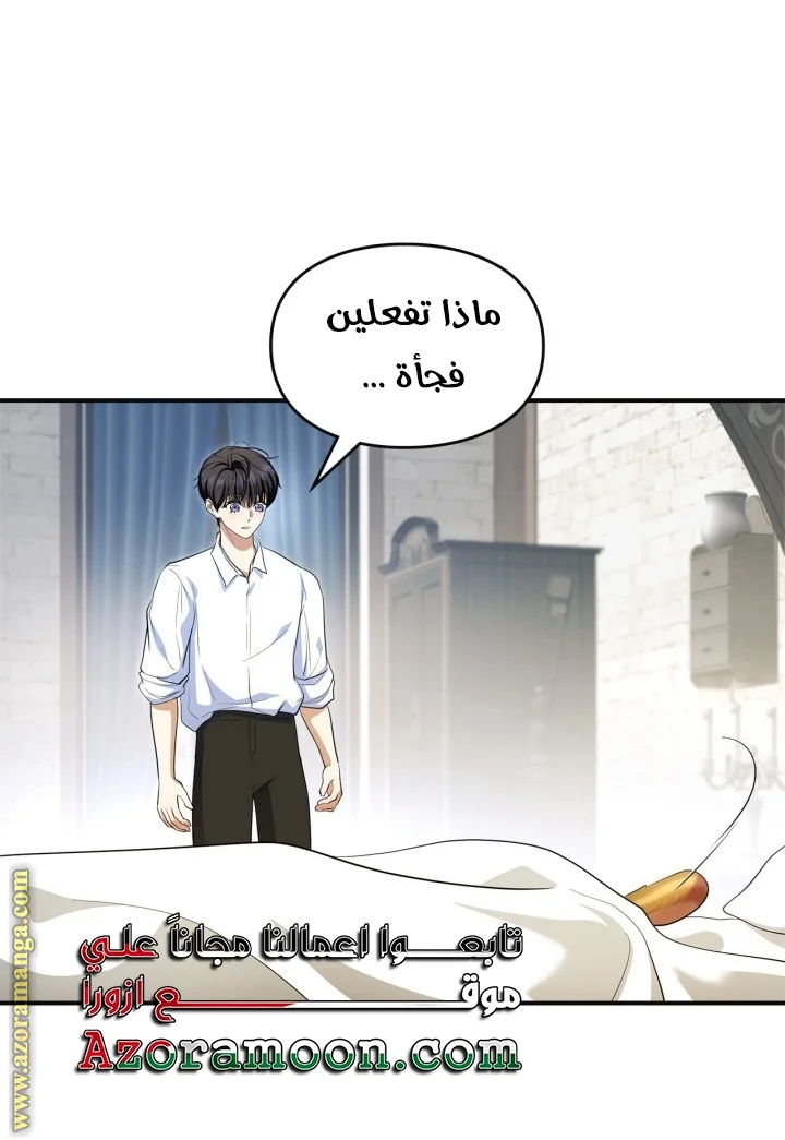 Read I Became A Squirrel Seeking For The Villain AR Manga Online